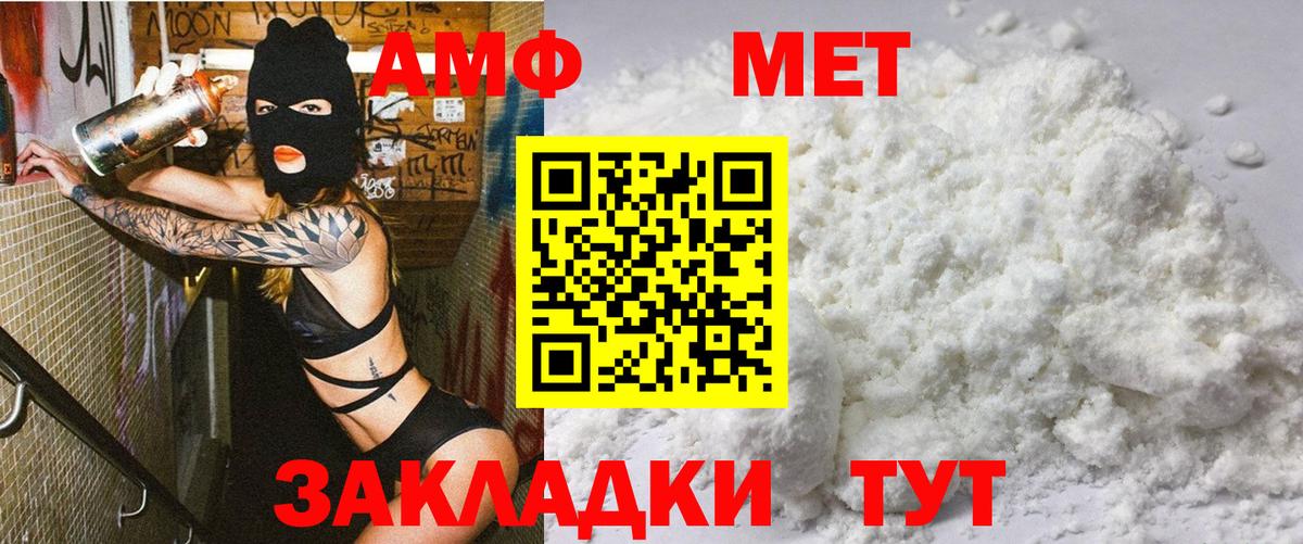 АМФЕТАМИН  Вход с VPN  Елабуга  Amphetamine Розовый 