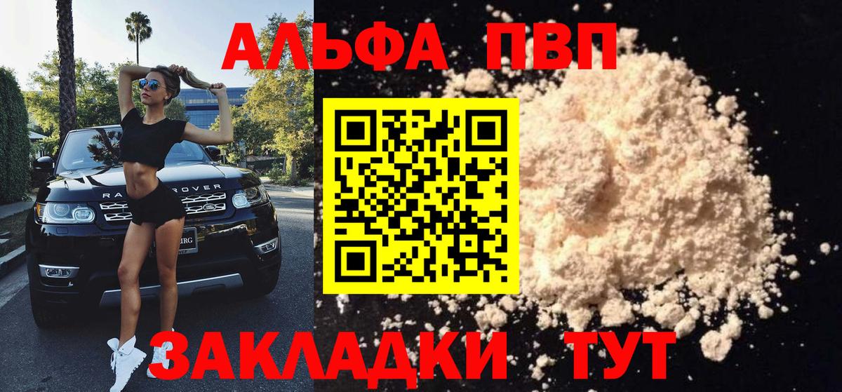 A PVP кристаллы Елабуга