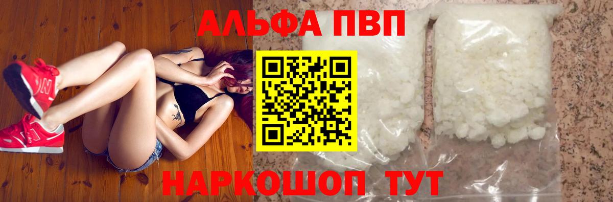 Елабуга  A-PVP  Вход с VPN  APVP СК  Alfa_PVP СК 
