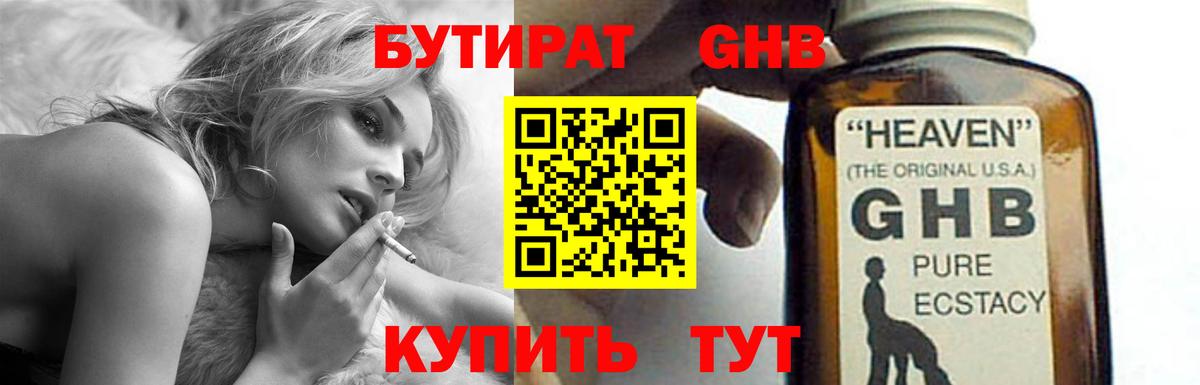 БУТИРАТ BDO  Вход с VPN  Елабуга 