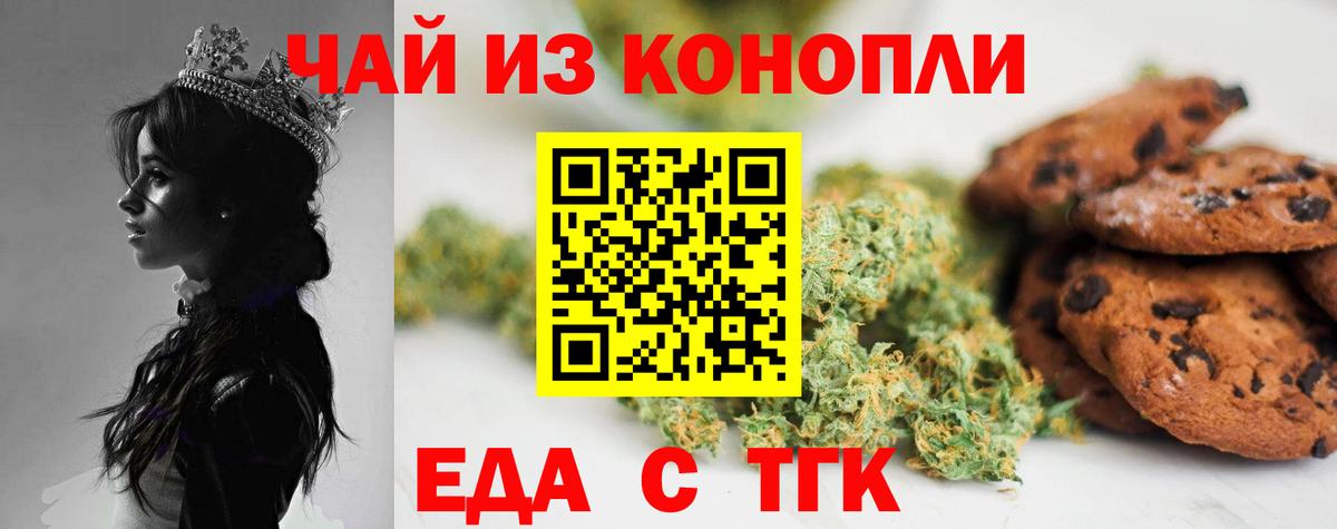 Cannafood конопля  Вход с VPN  Елабуга 