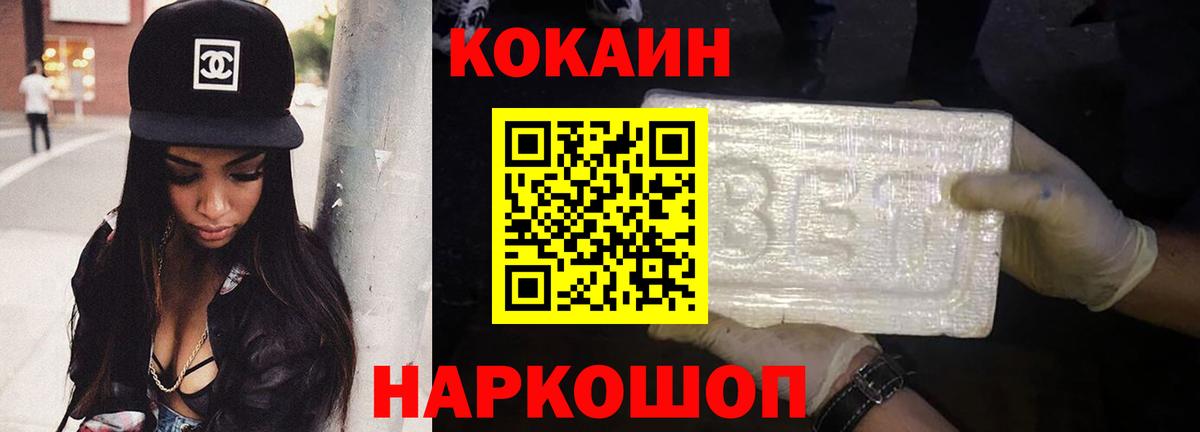 Cocaine Перу Елабуга