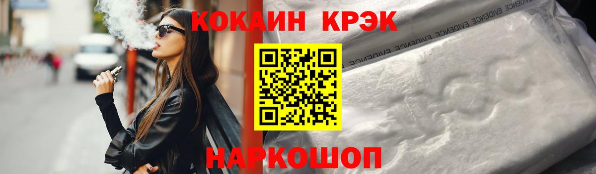 Кокаин VHQ  Cocaine Эквадор  Елабуга  купить   Вход с VPN 