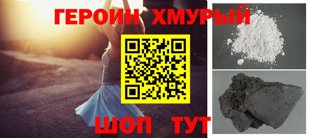 Героин герыч Елабуга