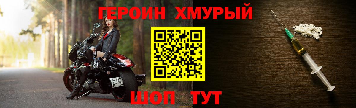 Елабуга  ГЕРОИН Heroin  Вход с VPN 