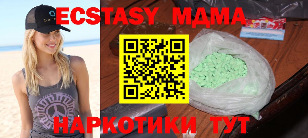 Елабуга  MDMA кристаллы  МДМА  Вход с VPN  MDMA Molly 
