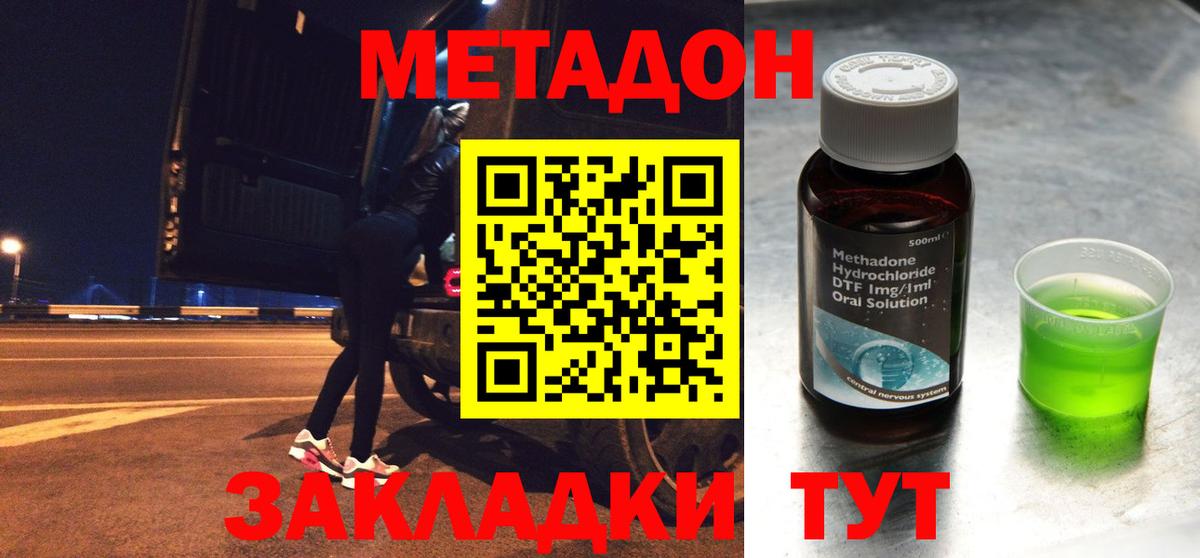 Елабуга  Метадон белоснежный  Вход с VPN 