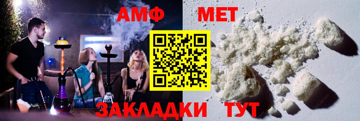 Метамфетамин пудра  Метамфетамин пудра  Вход с VPN  Елабуга 