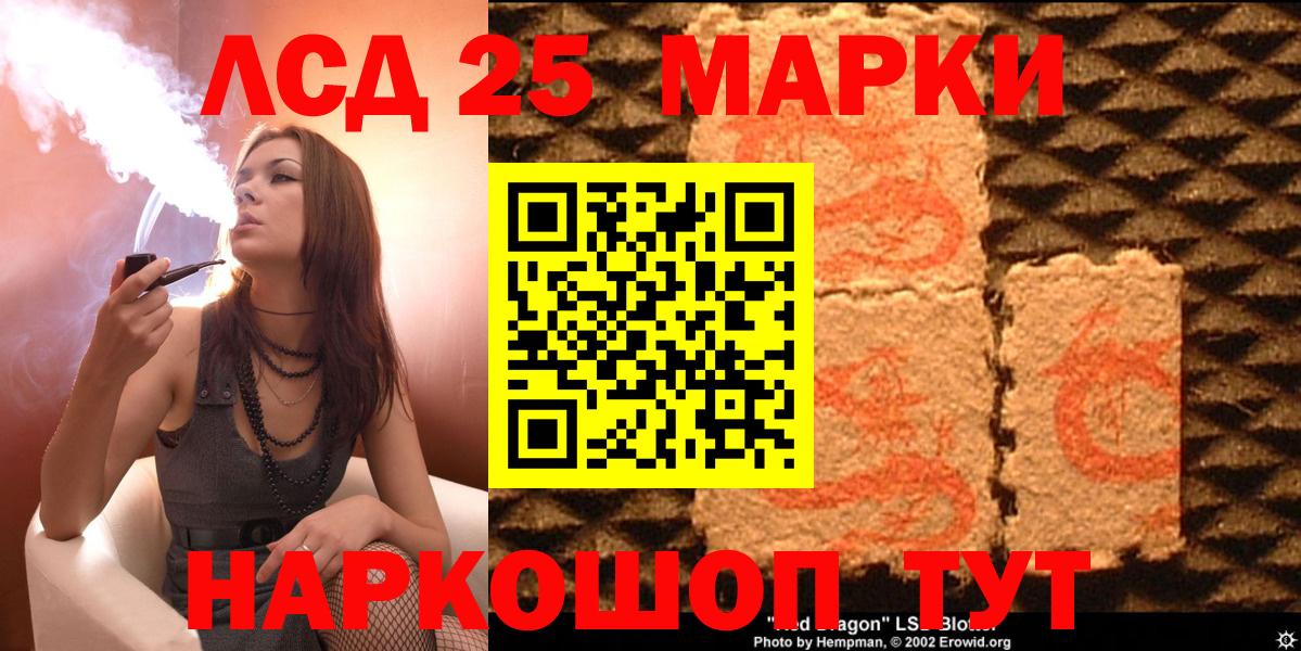 Марки 25I-NBOMe  Марки NBOMe 1500мкг  Вход с VPN  Елабуга 