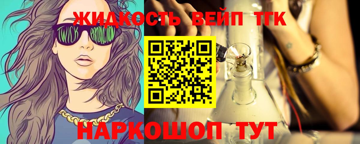 Дистиллят ТГК жижа  ТГК гашишное масло  Елабуга  Вход с VPN 